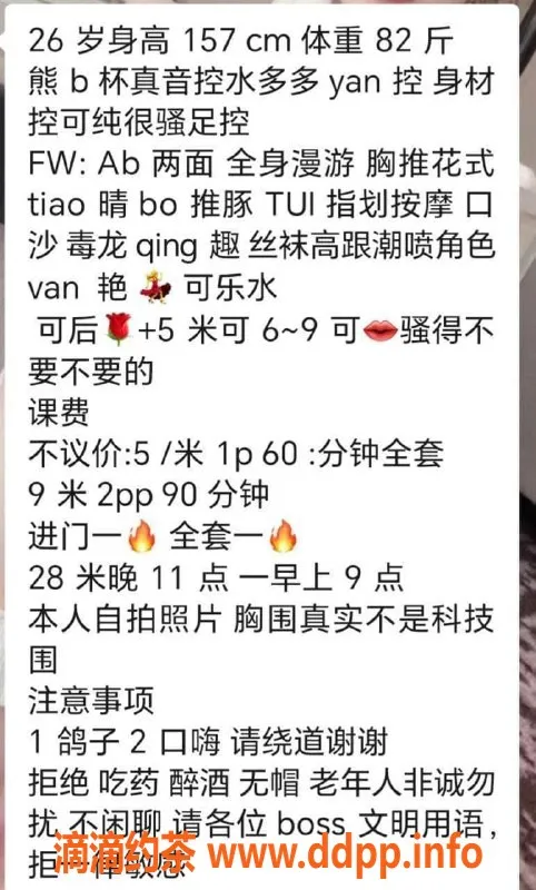 重庆楼凤资源信息,成都老师科罗娜，重庆短期开启美妙体验