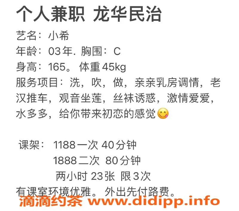 深圳楼凤-龙华小希，165cm C罩杯，1188起价