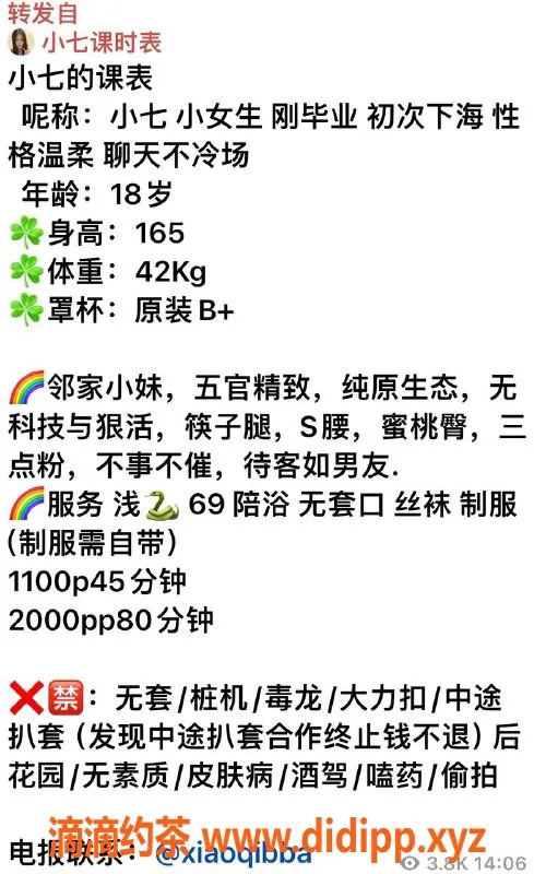 杭州楼凤资源信息,上城小七，颜值爆表的嫩妹，69互舔体验