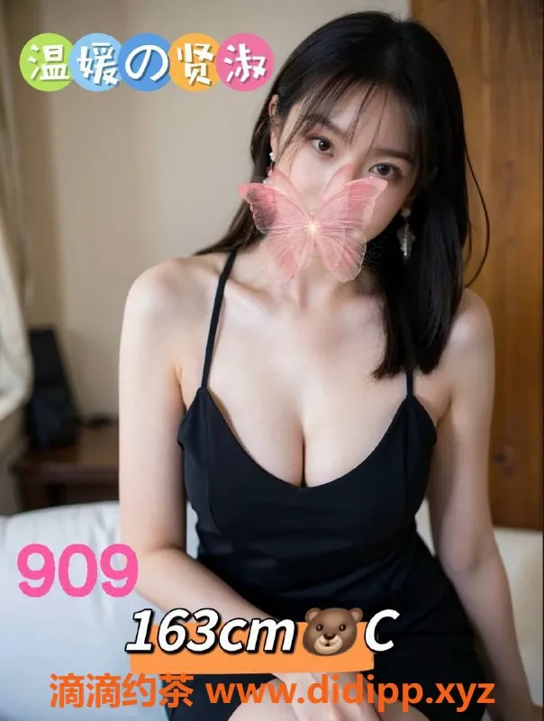 广州spa会所-天河棠东美女部长果果，免费留宿体验