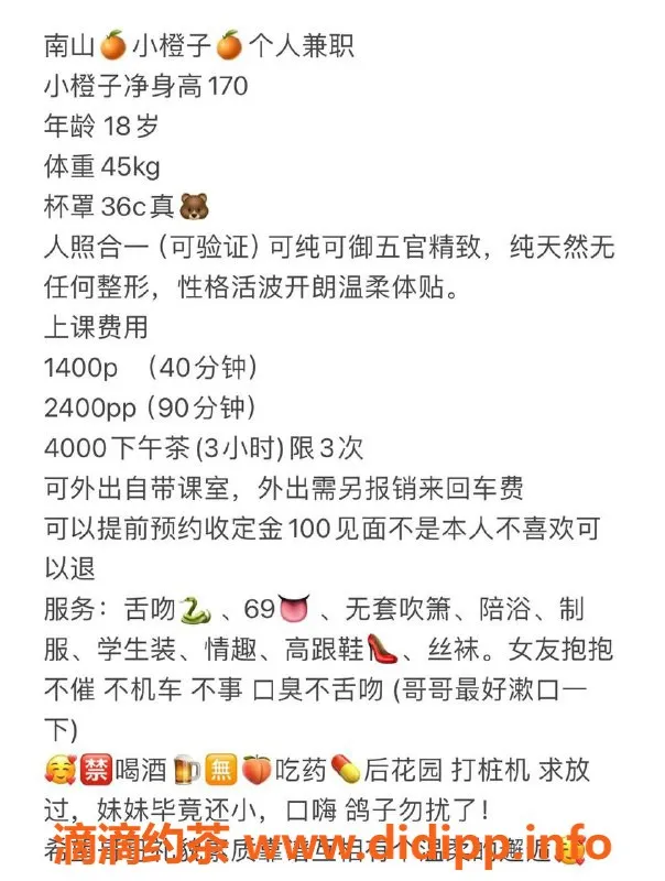 深圳楼凤-南山18岁小陈，身高168，超萌36C，课费1400起