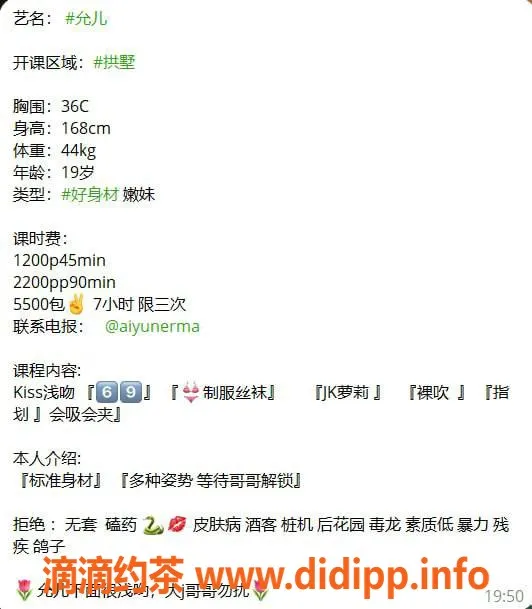 杭州楼凤资源信息,拱墅区允儿，168身高，34C美乳，超值服务体验