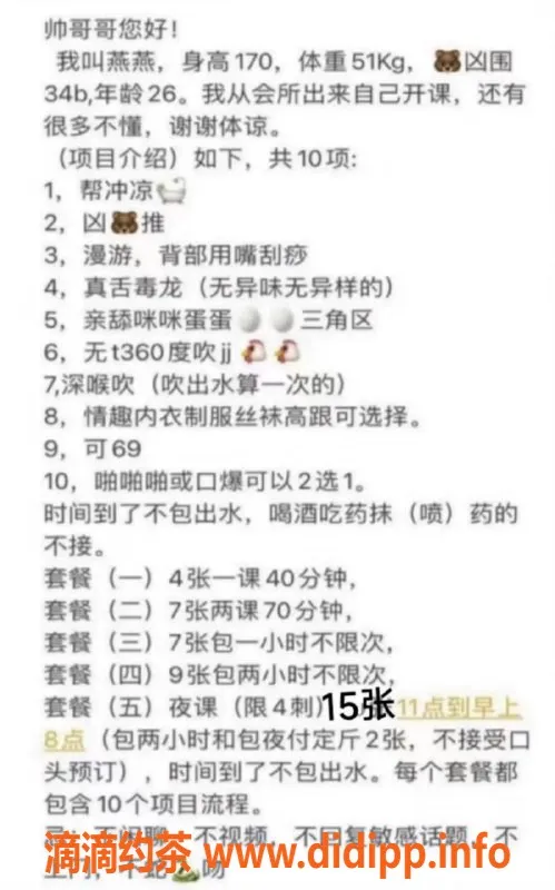 广州楼凤-白云区永泰小燕子，质量少妇尽在这里