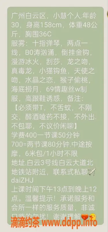 广州楼凤-广州白云小慧姐，400元享受毒龙服务