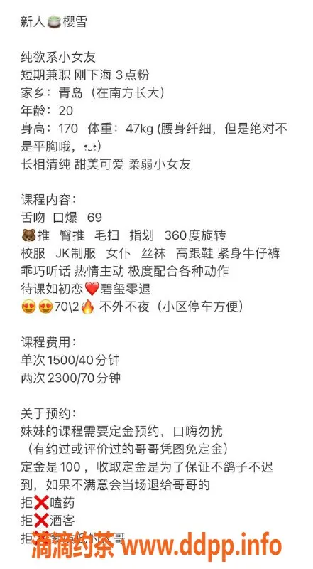 上海楼凤-静安樱雪，170cm C杯，1500元起服务