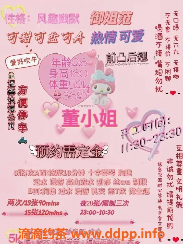 广州楼凤-广州董小姐，年轻美丽，期待你的私聊