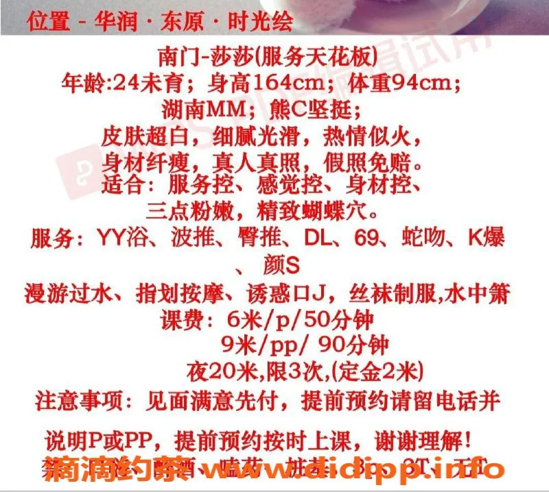 成都楼凤-武侯区莎莎自聊 6p 9pp服务体验