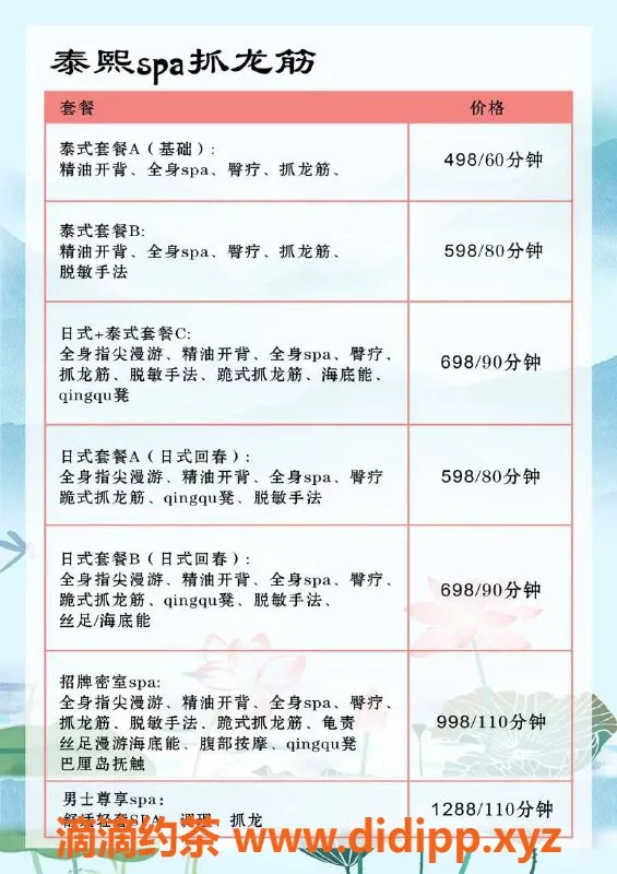 广州抓龙筋-广州天河泰熙抓龙筋，498元起，你值得体验！