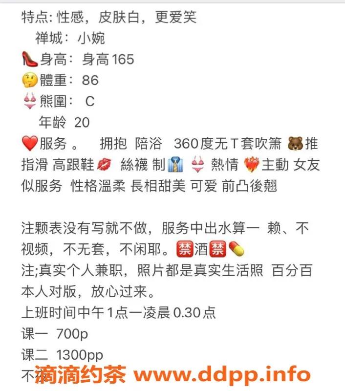 广州楼凤-佛山小婉，陪浴无套吹，700元起