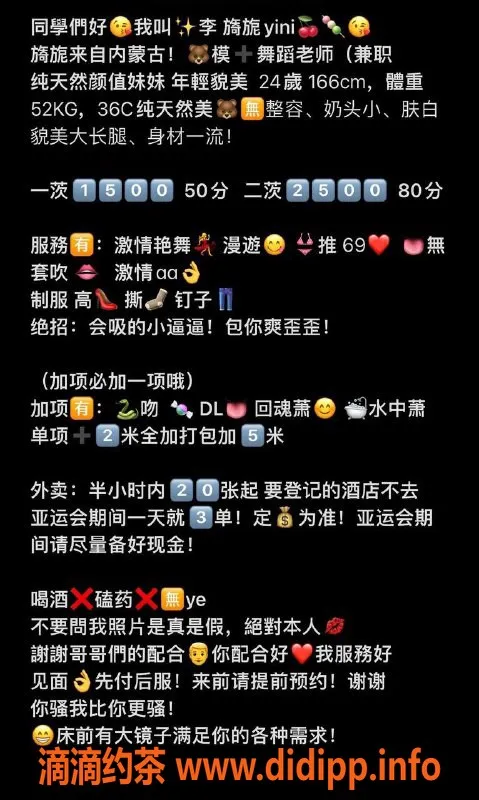 杭州楼凤-拱墅区舞蹈老师李旖旎，视频认证