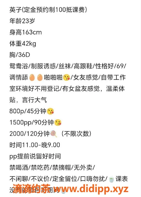 广州楼凤-佛山英子，颜控御姐，课费8P大胸诱惑