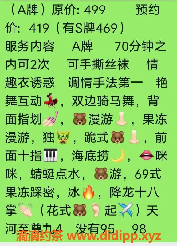 广州spa会所-广州天河帝壹会所，天喜部长体验价419元