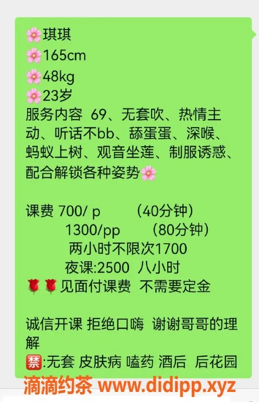 深圳楼凤-深圳龙华琪琪｜23岁165cm身材火爆，700元畅享热情服务