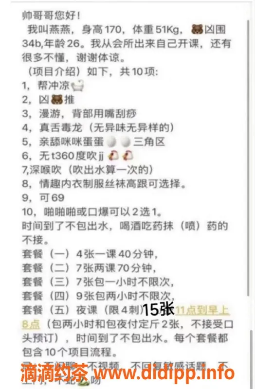 广州楼凤-白云区小燕子，茶费400/1p，真心推荐！