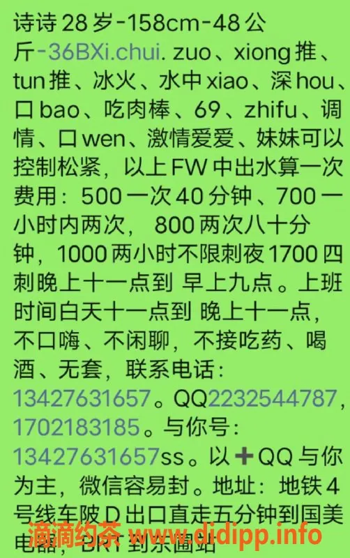 广州楼凤资源信息,天河区艺名诗诗，服务专业年轻女伴