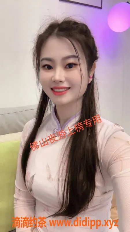 佛山楼凤-禅城叶子，已验证美女，线上联系