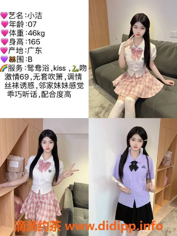 广州楼凤-新塘温柔如水美女，私密服务两次仅需15张
