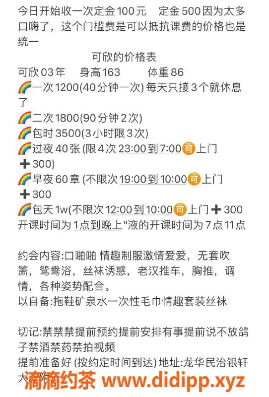 深圳楼凤-深圳龙华可欣，163cm，43kg，1200元40分钟