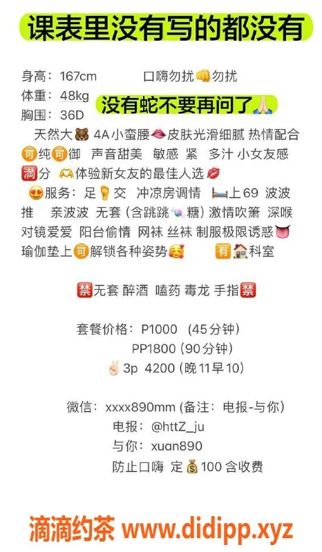 广州楼凤-广州越秀子怡，波推69式，1000元超值体验