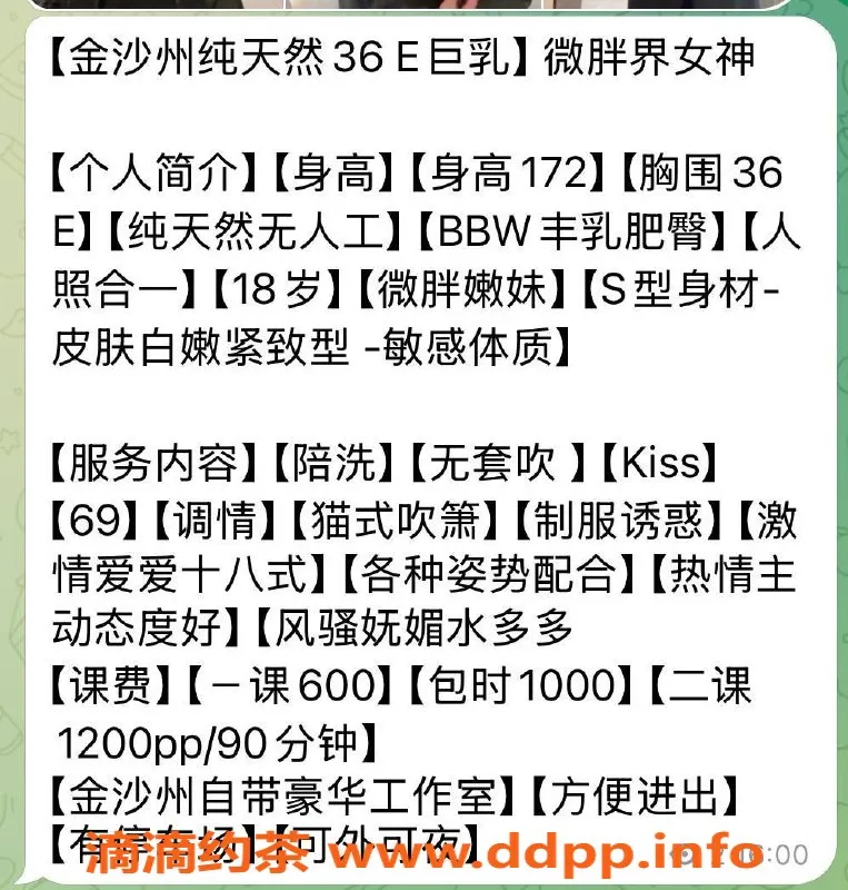 广州楼凤-广佛娜娜，600元鸳鸯浴，服务佳！