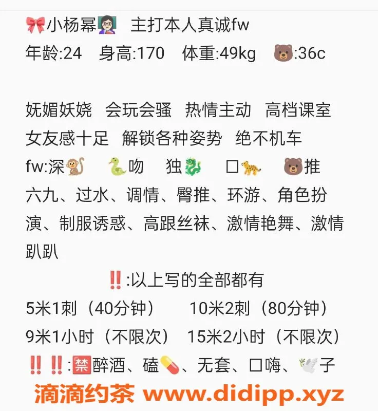 广州楼凤-广州小杨幂，500起，胸推口爆超赞