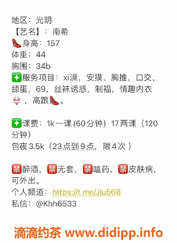 深圳楼凤-光明 157cm 44kg 34B 外出服务 课费1000起