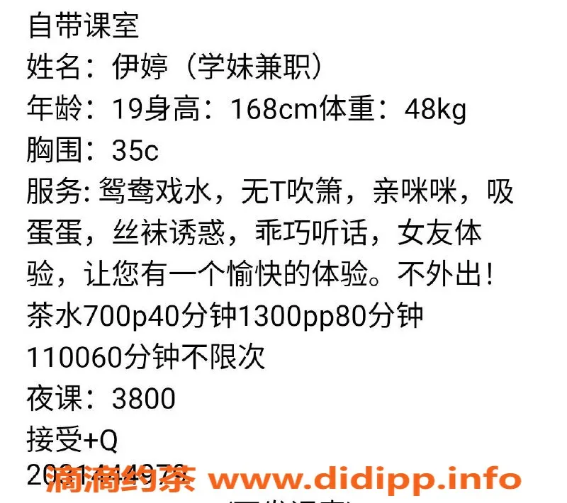 广州楼凤-黄埔区伊婷，身材火辣，服务一流