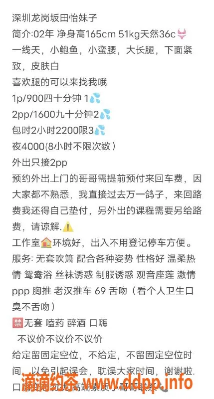 深圳楼凤资源信息,龙岗伊妹子，温柔体贴的陪伴