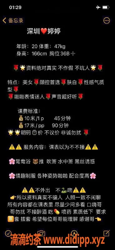 深圳楼凤-福田20岁美女，身高166，36B，1000元起