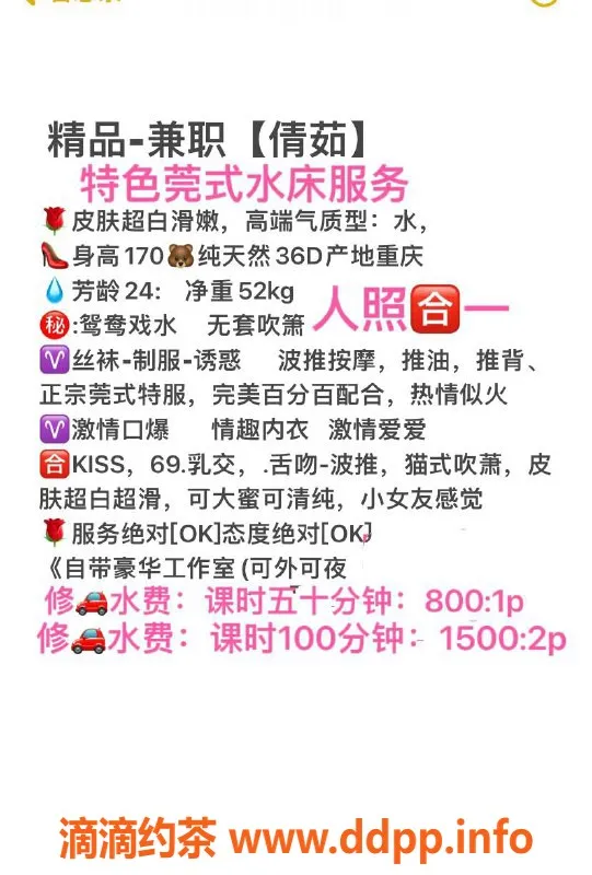 广州楼凤-天河潭村倩茹 | 热情莞式服务型导师