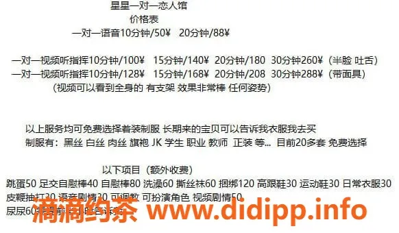 合肥楼凤-星星网课老师，100p畅享服务