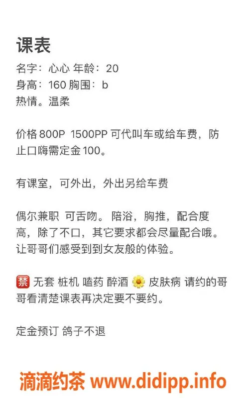 广州楼凤-广州白云心心，800元舌吻超值体验