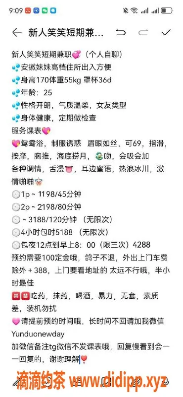 深圳楼凤-南山25岁开朗艺名，身高170，36D服务体验