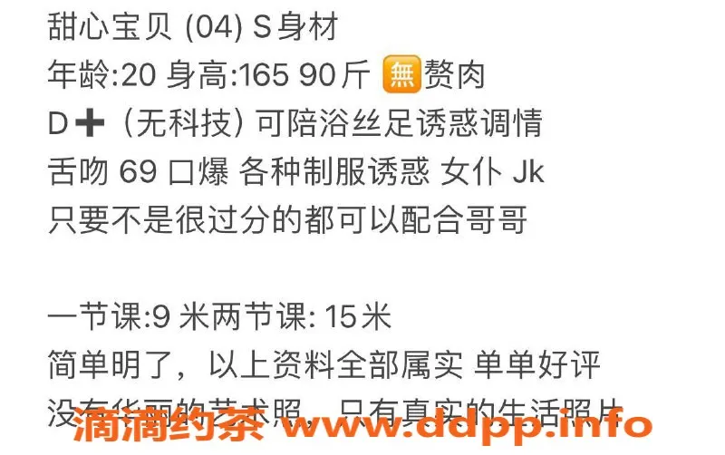 广州楼凤资源信息,广州天河甜心，69式口爆服务，900起