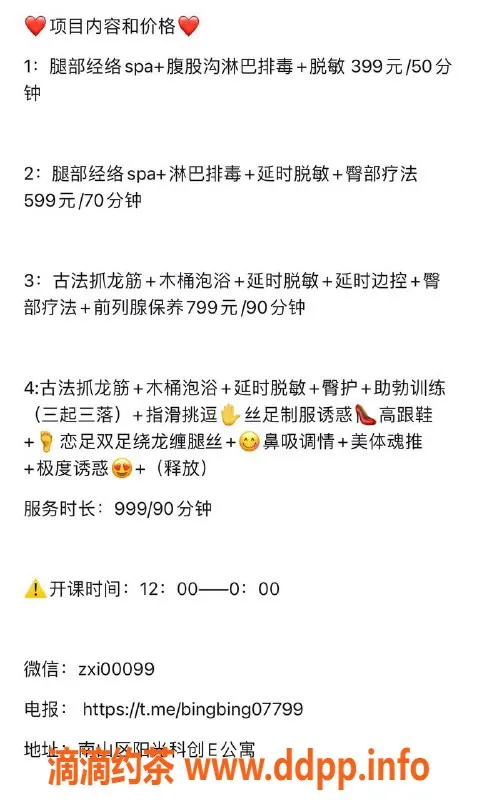 深圳抓龙筋资源信息,南山腿部经络与综合疗法服务体验