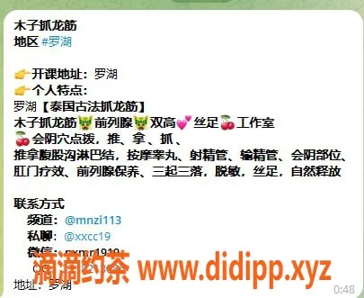 深圳抓龙筋-罗湖木子抓龙筋，前列腺按摩专业体验