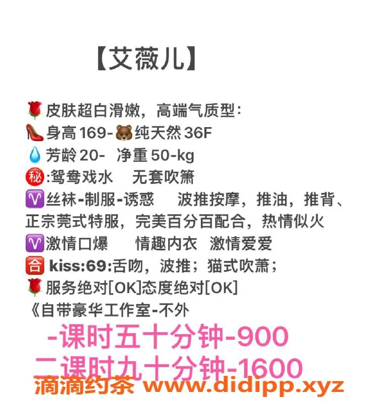 广州楼凤-天河艾微儿，真心推荐，服务一流