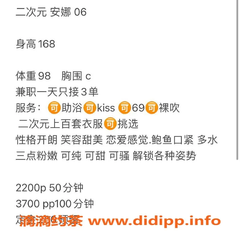 广州楼凤-广州天河安娜，2200元特供，体验鸳鸯浴与69式