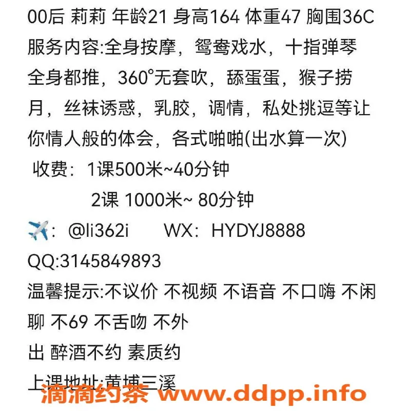 广州楼凤-黄埔莉莉，500元体验，已验证！