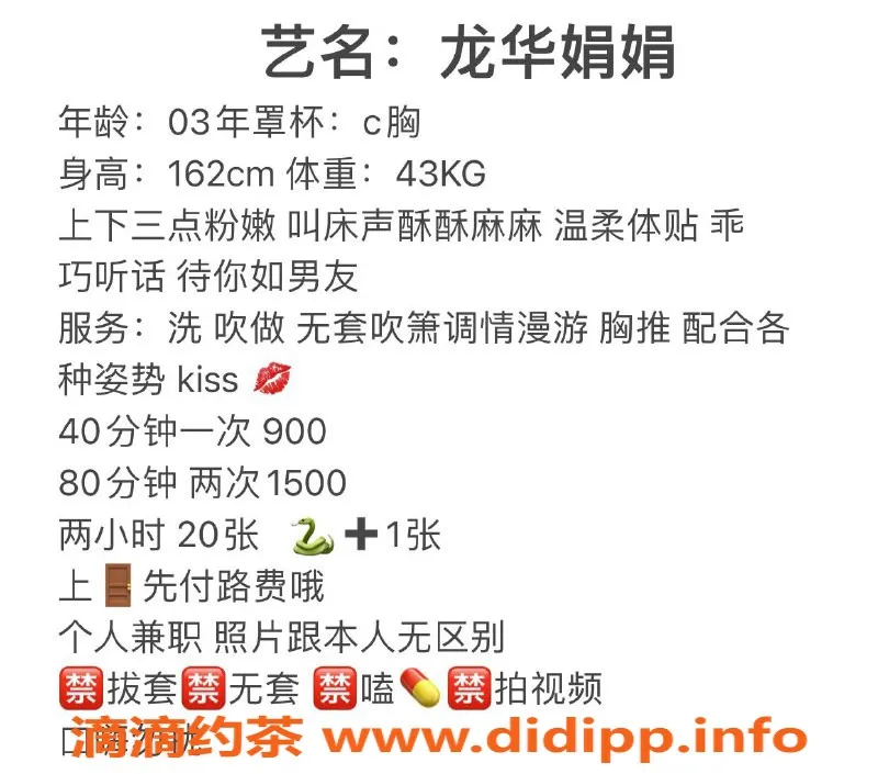 深圳上门服务资源信息,龙华私约！03年小美女，162cm，43kg，C罩杯，超值服务