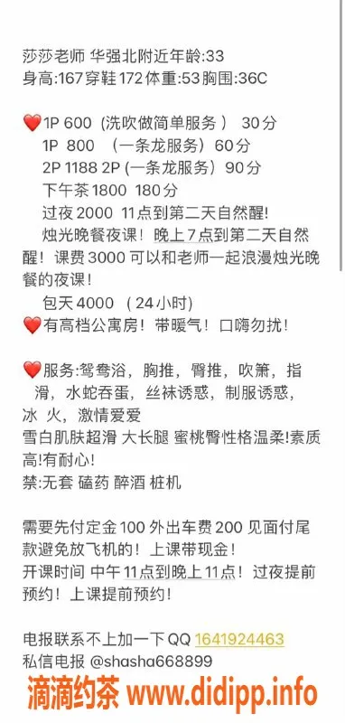 深圳楼凤-福田33岁36C美眉，167高仅需600p起