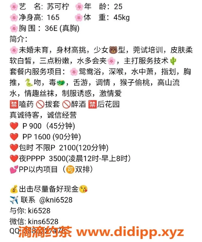 广州楼凤-天河苏可柠，9P御姐服务，魔鬼身材等你来体验