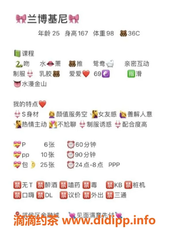 成都楼凤-金融城兰博基尼，6p 10pp！魅力御姐来袭