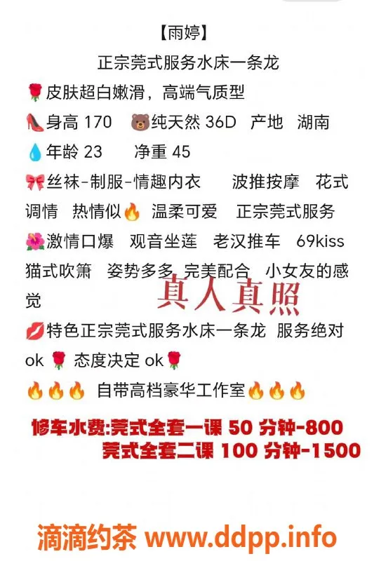 广州楼凤-莞式水床体验，天河潭村雨婷等你来