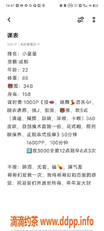 广州楼凤-广州天河小星星，1000元波推深喉服务