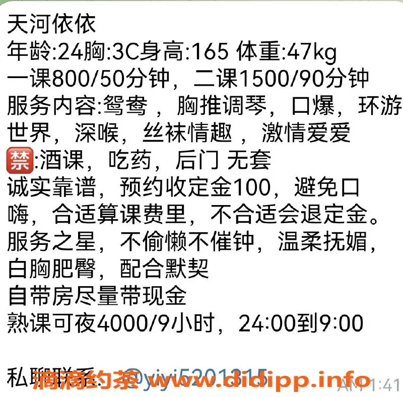 广州楼凤-天河区依依，热情服务，性价比高