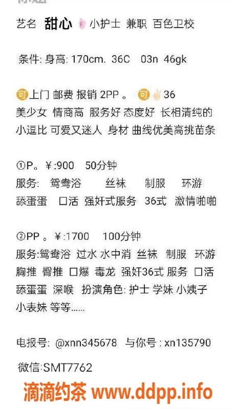 广州楼凤-广州甜心，900元享毒龙与鸳鸯浴