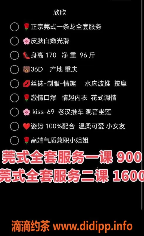广州楼凤-天河高挑气质小姐姐欣欣，兼职服务等你来体验