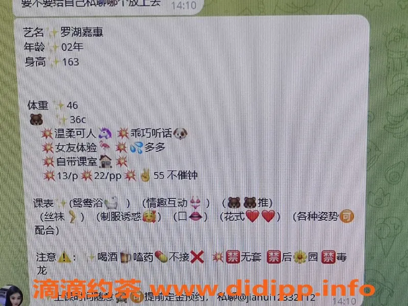 深圳楼凤-罗湖嘉惠，163cm 46斤 36C，1300元尽享优质服务