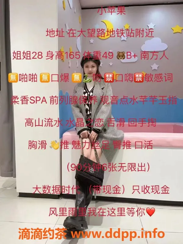 北京spa会所-南方小苹果28岁，身高165，49斤轻盈享受